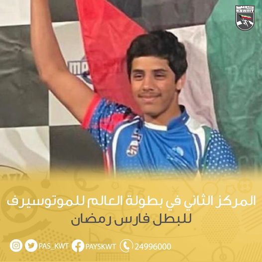 بطولة العالم للموتوسيرف