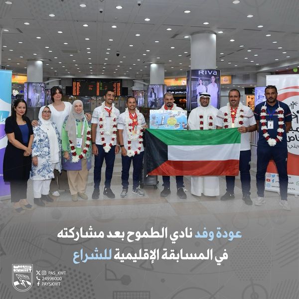 منافسات المسابقة الإقليمية للشراع