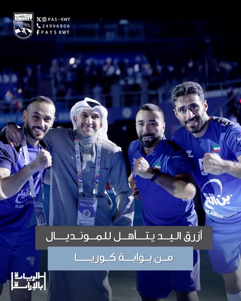 منافسات الجولة الأخيرة للمجموعة الأولى لدور الثمانية لكأس آسيا