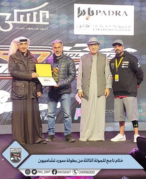 منافسات الجولة الثالثة لبطولة سورد تشامبيون