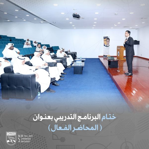 البرنامج التدريبي (المحاضر الفعال)