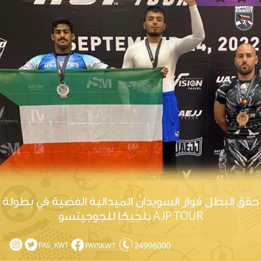 بطولةAJP TOUR بلجيكا للجوجيتسو