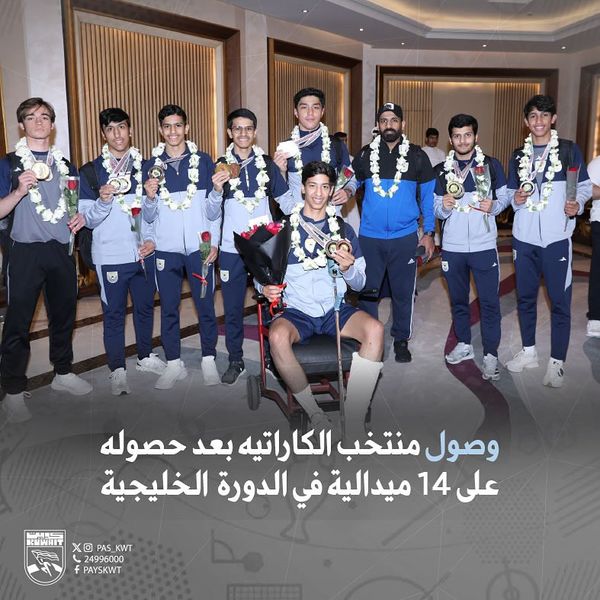 دورة الألعاب الخليجية الأولى