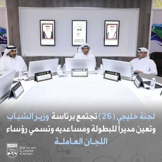 بطولة كأس الخليج العربي