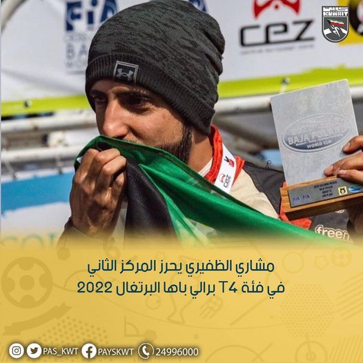 بطولة العالم للراليات T4