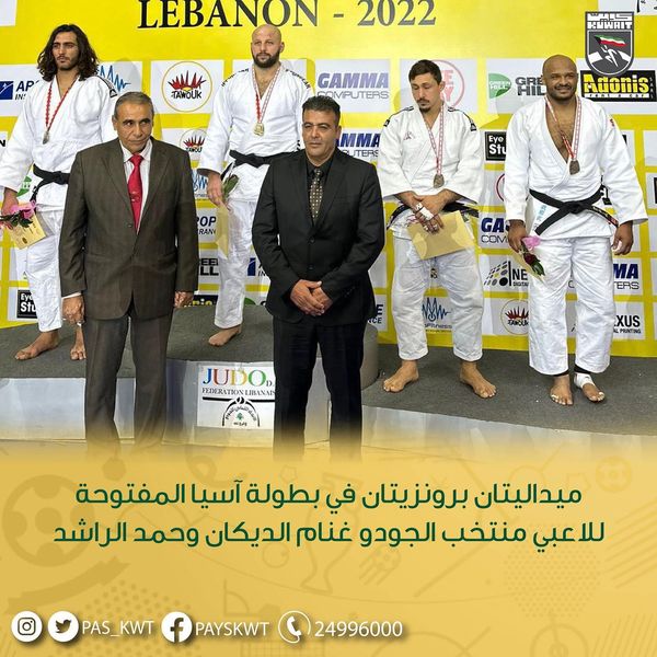 بطولة آسيا المفتوحة