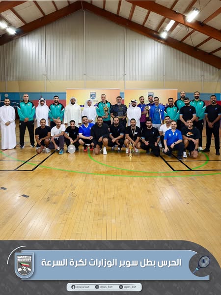 لقب سوبر الوزارات والهيئات والمؤسسات الحكومية لكرة السرعة