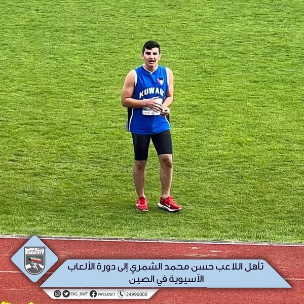 دورة الألعاب الآسيوية