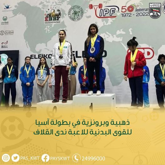 منافسات رفعة البنش بر