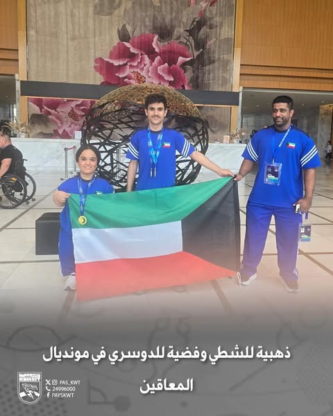 منافسات كأس العالم لذوي الإعاقة