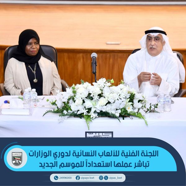 اجتماع اللجنة الفنية للألعاب النسائية