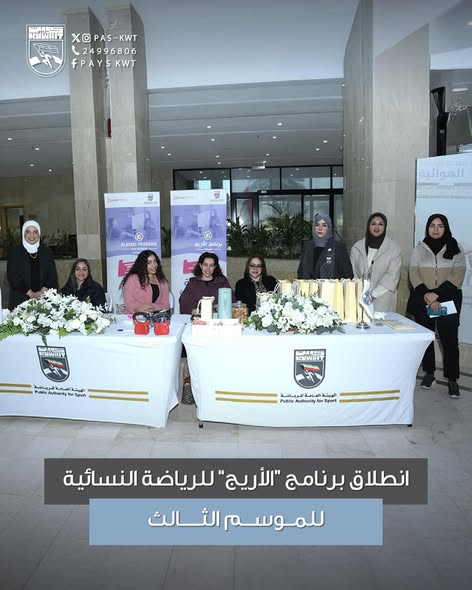 فعاليات برنامج “الأريج”