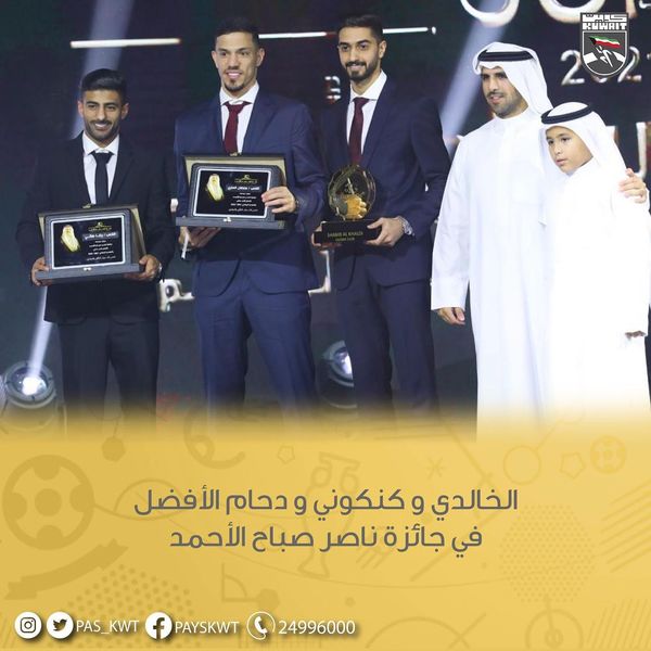 جائزة الشيخ ناصر صباح الأحمد