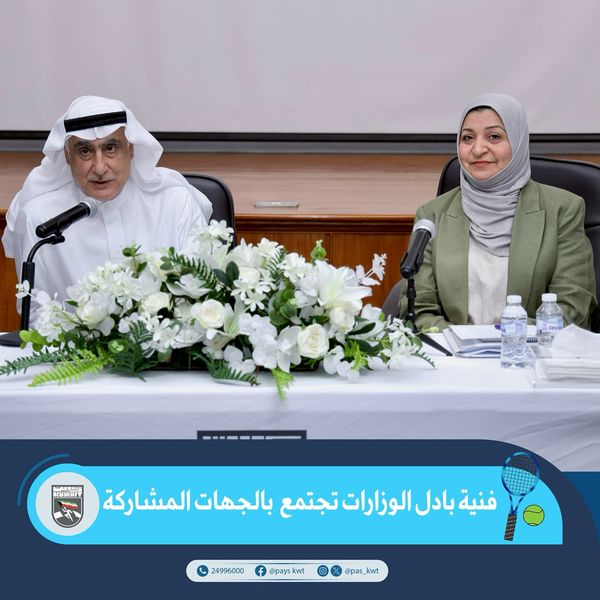 فنية دوري الوزارات تجتمع بالجهات المشاركة