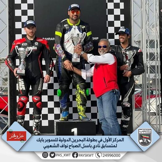 بطولة البحرين الدولية للسوبر بايك