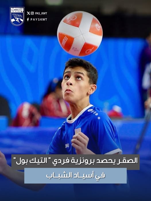 منافسات دورة الألعاب الآسيوية للشباب