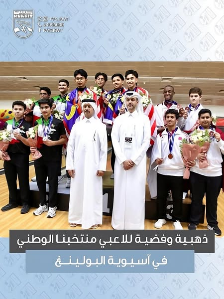 البطولة الآسيوية الـ24 للناشئين