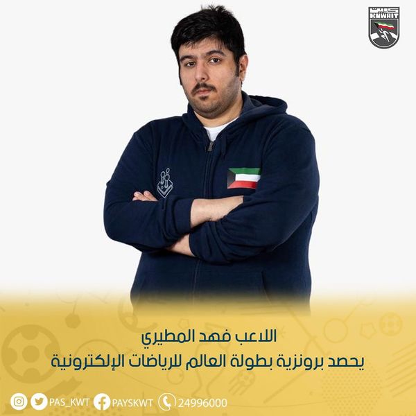 بطولة العالم للرياضات الإلكترونية