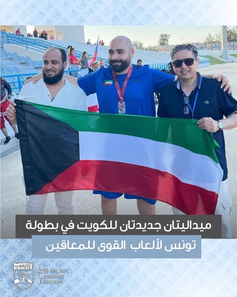 بطولة تونس لألعاب القوى