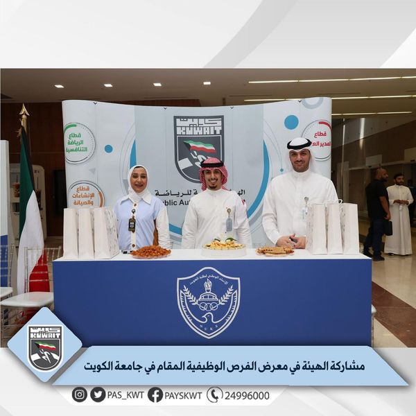 معرض الفرص الوظيفية