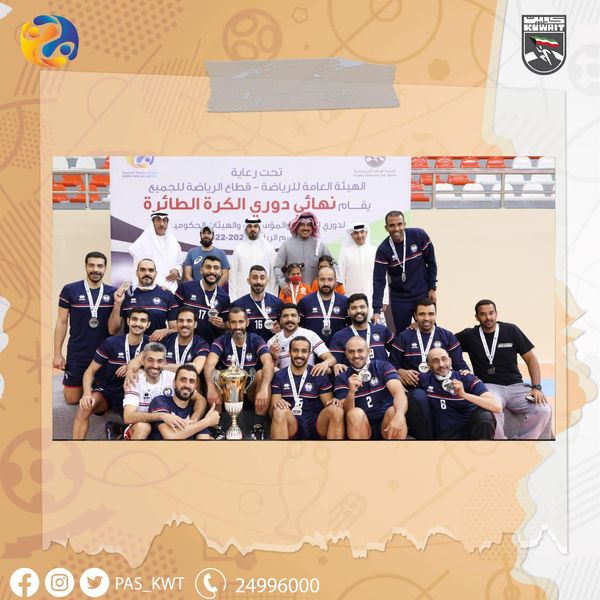 الحرس الوطني يحصد لقب دوري الوزارات و الهيئات و المؤسسات الحكومية للكرة الطائرة