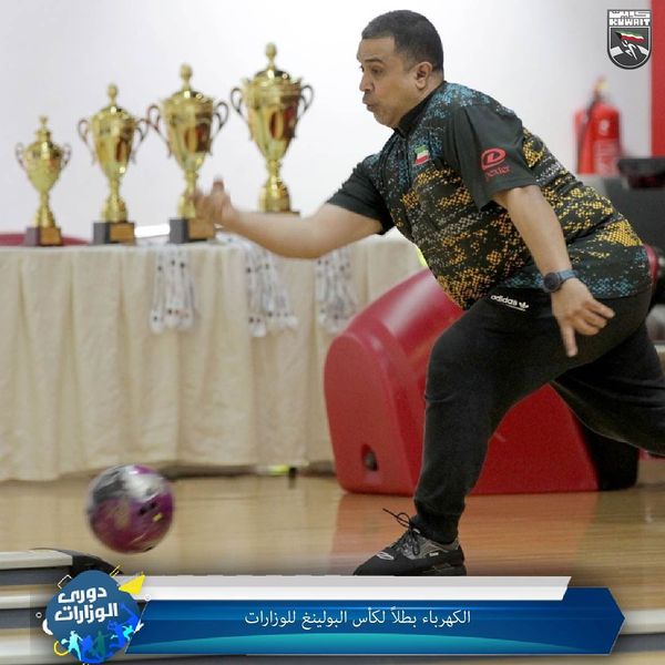 كأس الوزارات والهيئات والمؤسسات الحكومية للبولينغ