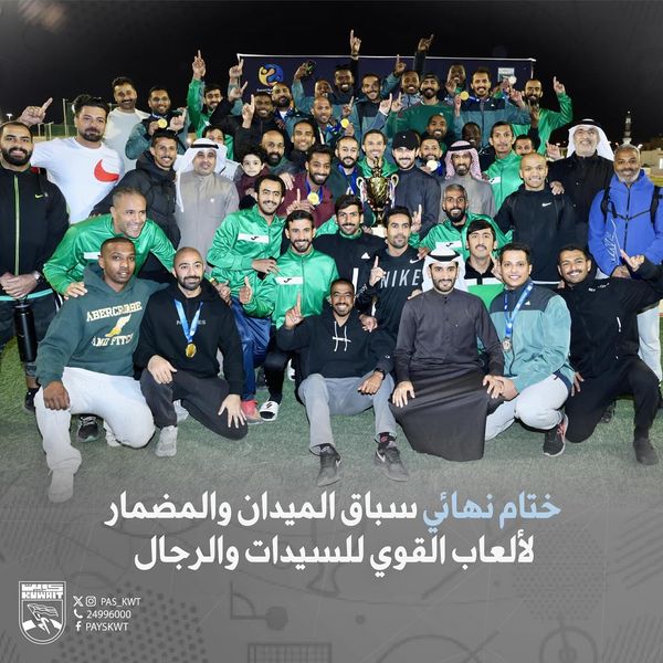 منافسات سباق الميدان والمضمار