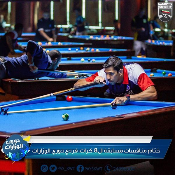 مسابقة فردي ٨ كرات بدوري الوزارات للبلياردو