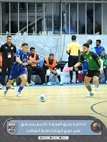 ختام منافسات دوري الوزارات والهيئات والمؤسسات الحكومية لكرة الصالات