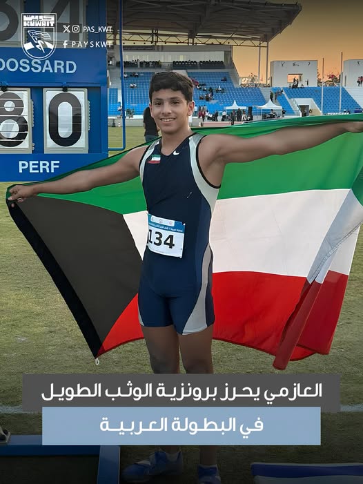 منافسات البطولة العربية الحادية عشرة للناشئين والناشئات