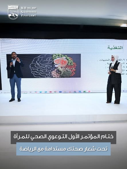 فعاليات المؤتمر الأول التوعوي الصحي للمرأة