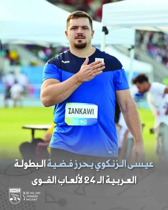 منافسات رمي القرص