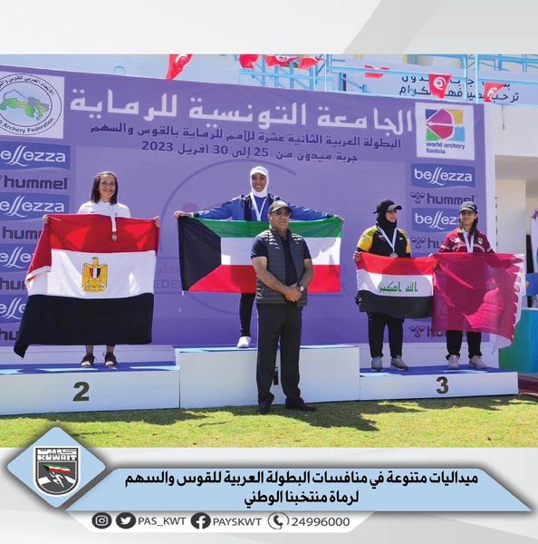 البطولة العربية الثانية عشرة