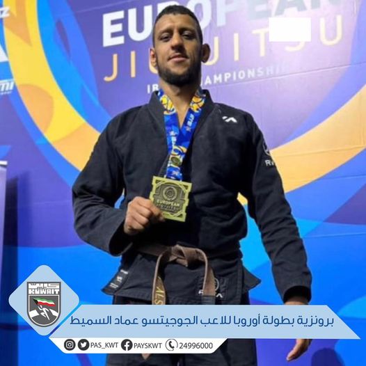 بطولة أوروبا للجوجيتسو