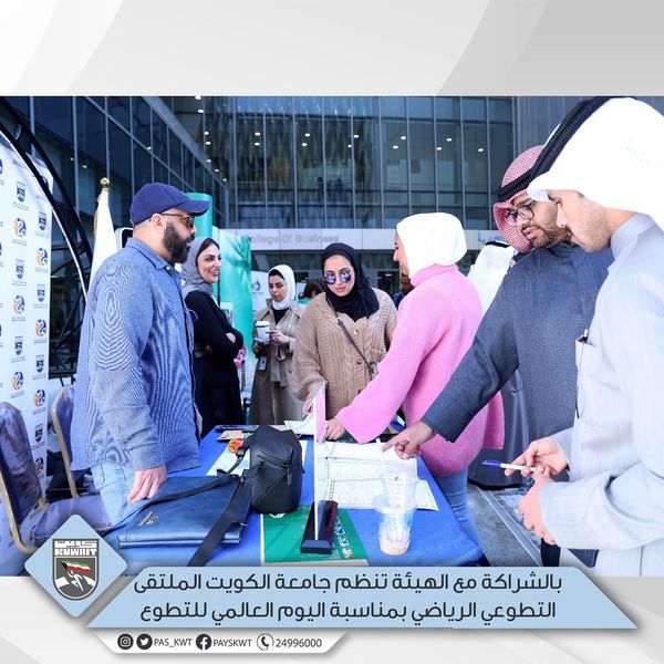 اليوم العالمي للتطوع