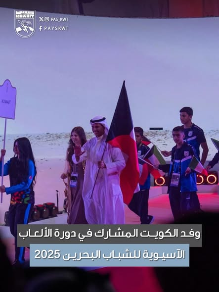 منافسات دورة الألعاب الآسيوية الثالثة للشباب