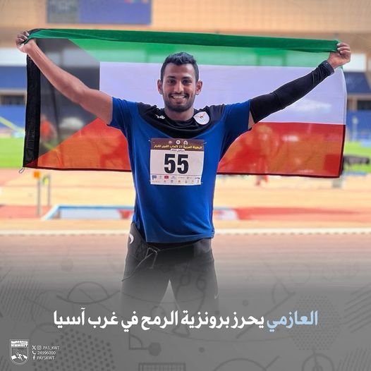 منافسات بطولة غرب آسيا