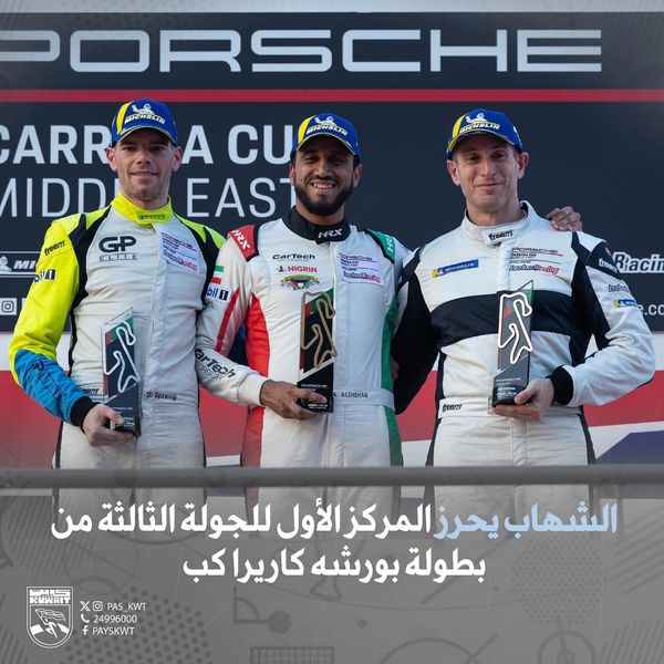 بطولة بورشه كاريرا كب