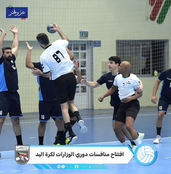 افتتاح منافسات دوري الوزارات