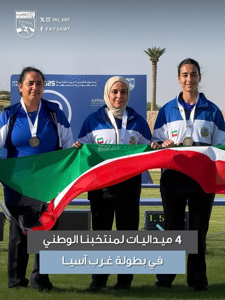 منتخبنا الوطني للقوس و السهم