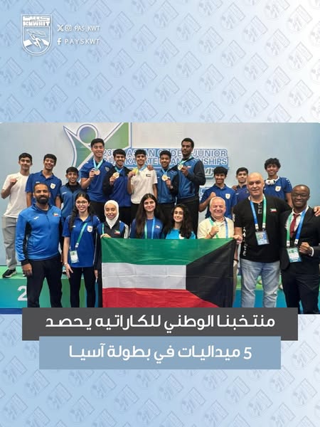 بطولة آسيا الـ23 للناشئين والناشئات