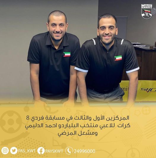 منافسات بطولة غرب آسيا المجمعة