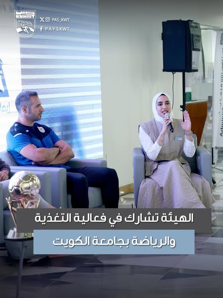 فعالية التغذية والرياضة