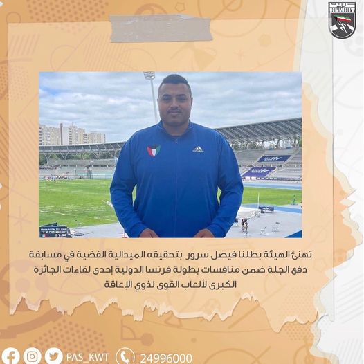 مسابقة دفع الجلة ضمن منافسات بطولة فرنسا الدولية