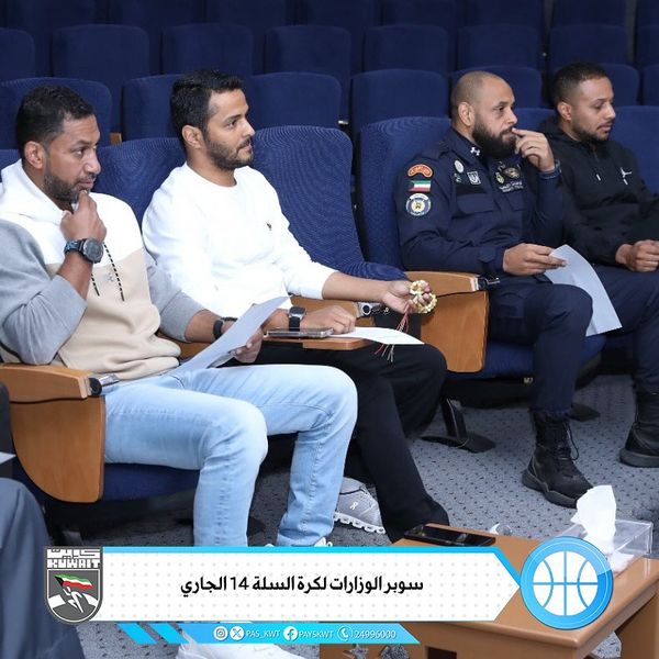 إقامة كأس السوبر