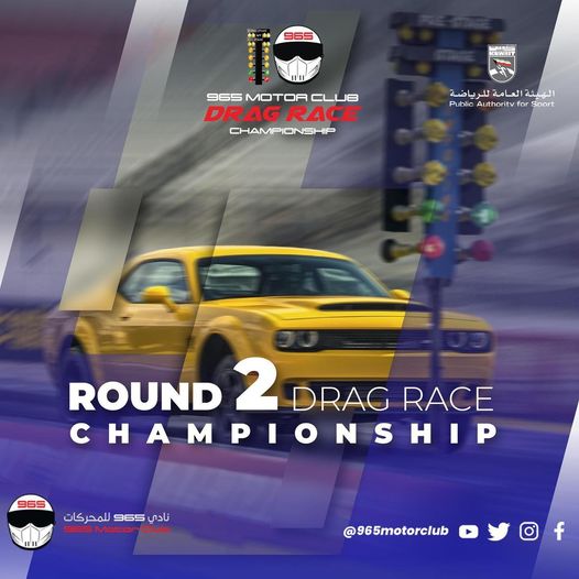 فعاليات بطولة بطولة دراغ ريس