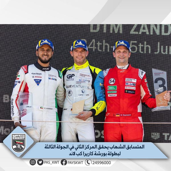 بطولة بورشة كاريرا كب لاند