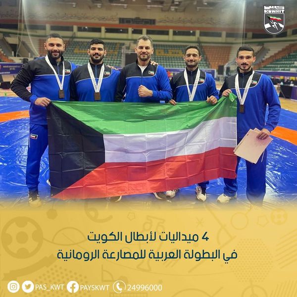 البطولة العربية للمصارعة الرومانية