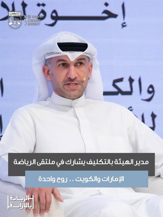 أعمال المنتدى الإعلامي الإماراتي الكويتي