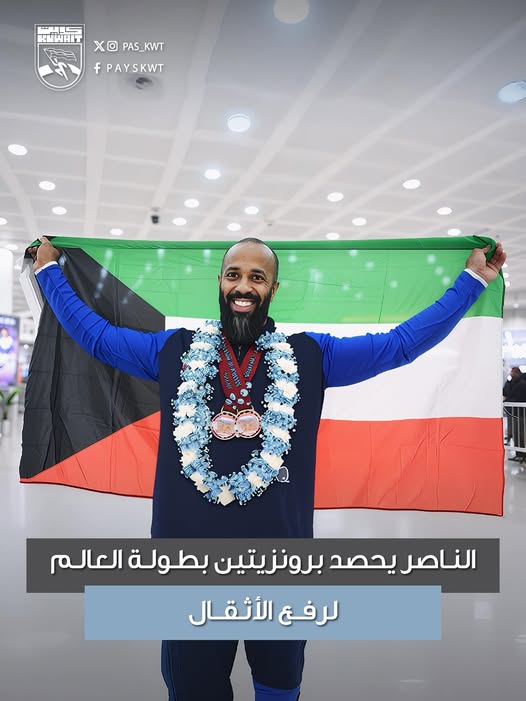 بطولة العالم لرفع الأثقال